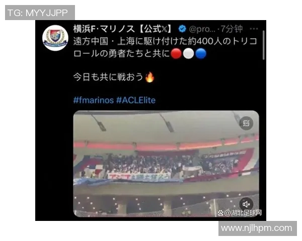 亚冠精英赛上海海港不敌横滨水手球迷揭秘比赛背后的小细节与真相