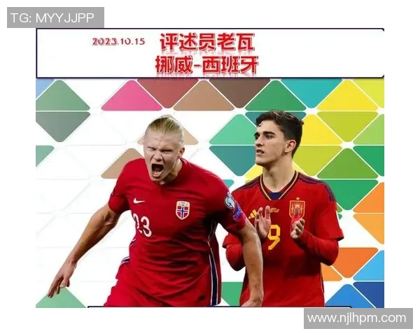 挪威与西班牙足球对决分析：战术较量与球员表现全解析